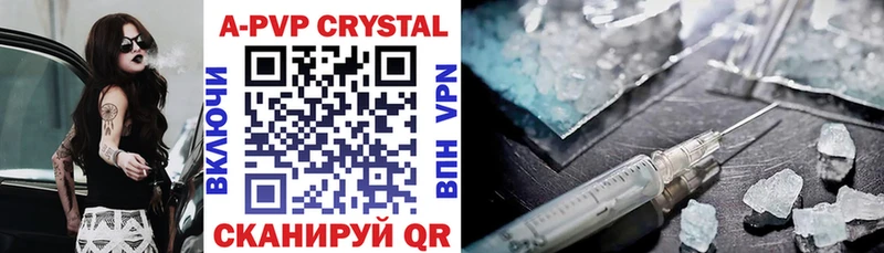 А ПВП Crystall где можно купить наркотик Батайск