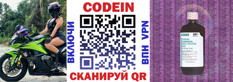 наркота Батайск Кодеиновый сироп Lean напиток Lean (лин)