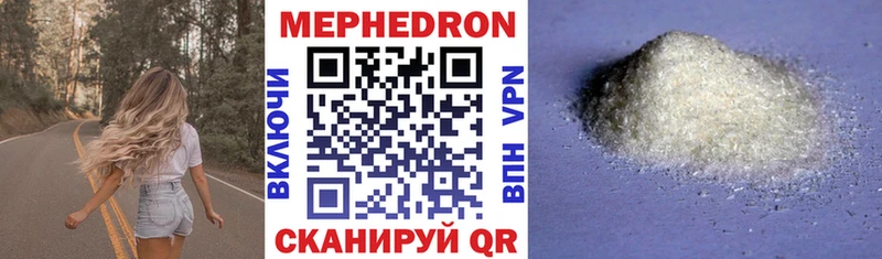 как найти   Батайск  МЕФ кристаллы 